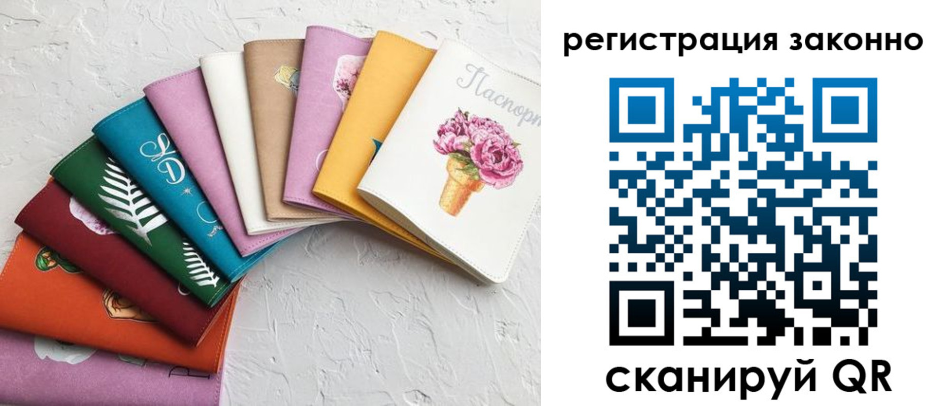 временная регистрация в Башкортостане
