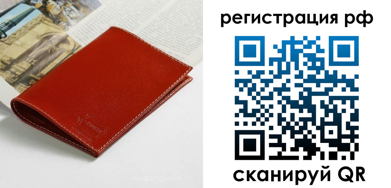 временная регистрация законно в Башкортостане