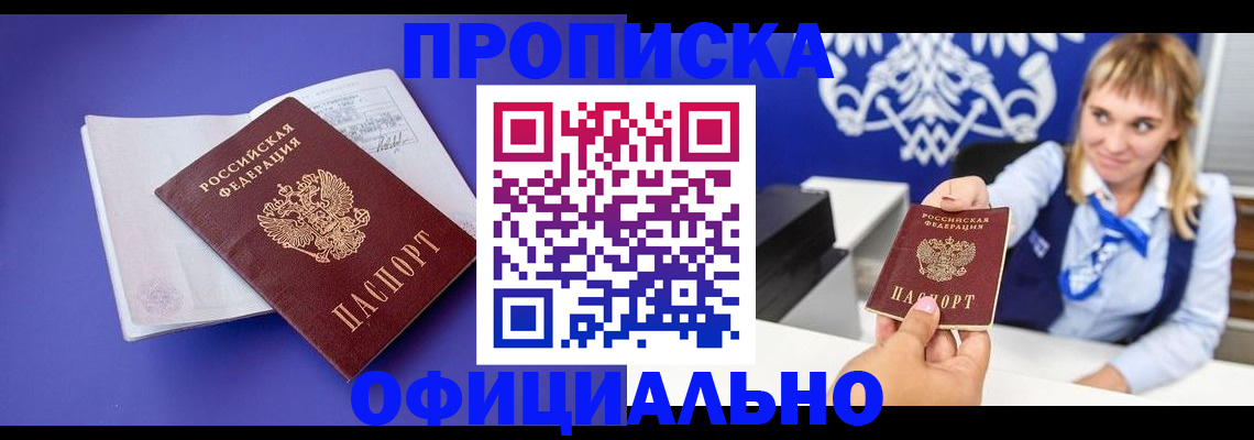 временная регистрация 2025 в Башкортостане