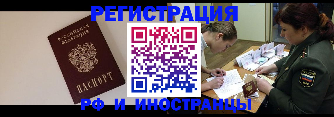 временная регистрация для школы в Башкортостане